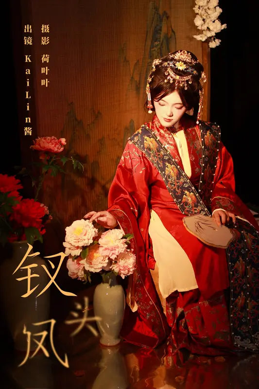 [YITUYU艺图语]2023.12.10 钗头凤 KaiLin酱 - 艺图语